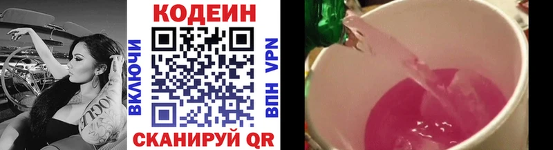 купить сайты Козельск OMG вход Кодеиновый сироп Lean напиток Lean (лин)