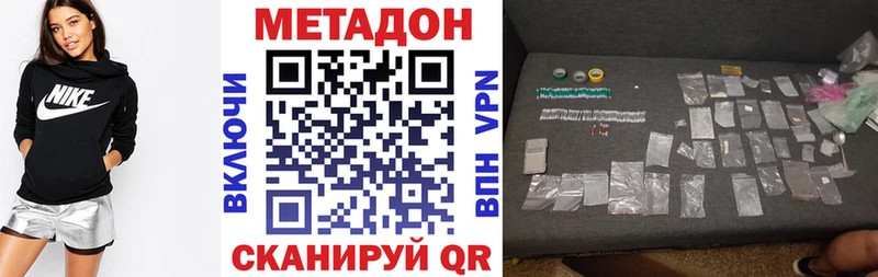 Метадон methadone  наркошоп  Козельск 